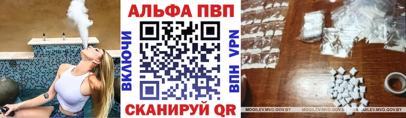 A-PVP Соль  где продают наркотики  blacksprut сайт  Сасово 