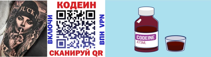 Кодеиновый сироп Lean Purple Drank  как найти   дарк нет наркотические препараты  Сасово 