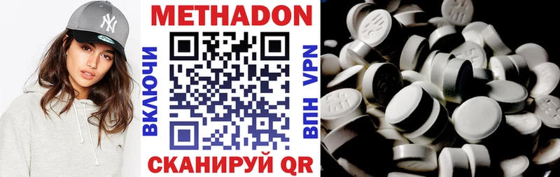 как найти Сасово МЕТАДОН кристалл